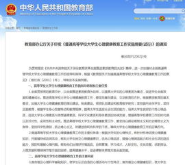 武漢新增心理健康師資格證考試要求報名條件