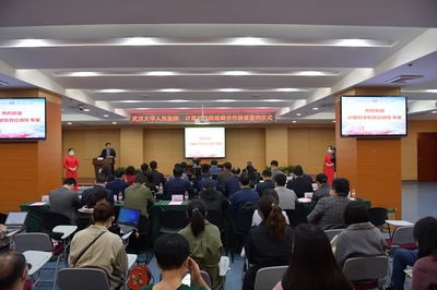 武漢大學人民醫院成立醫學人工智能研究院