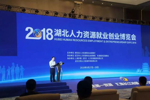 2018收官 記錄上海外服武漢公司那些高光時(shí)刻