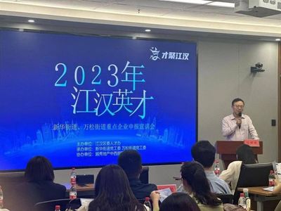湖北武漢:人才政策送上門,江漢區幫企業留住高層次人才