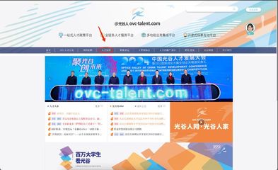 武漢光谷青年人才之家網上報名官網入口及流程