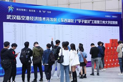 30家中國網谷企業赴蘭州大學招聘攬才
