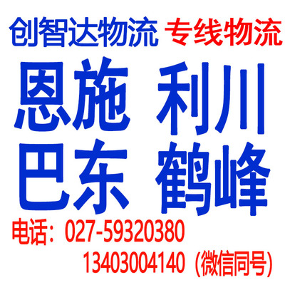 專線物流_全國(guó)中轉(zhuǎn)_整車零擔(dān)_免費(fèi)取貨