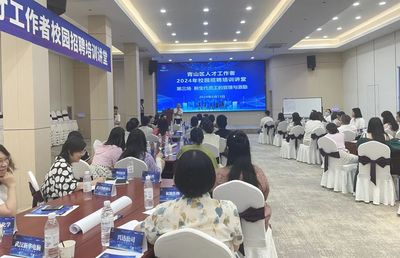 武漢青山人才2024年校園招聘系列培訓圓滿收官