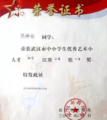 【熱點】2019年武漢市中小學(xué)生藝術(shù)小人才比賽通知(附往年真題)