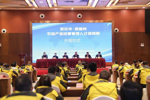 武漢與恩施攜手培訓農業產業經營管理人才