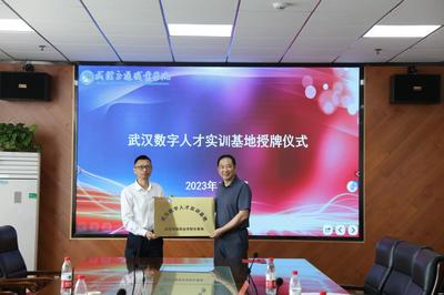 我校與武漢云計算科技舉行簽約暨授牌儀式