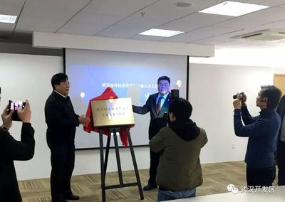武漢在上海設(shè)立首個人才工作站 引進全球頂級產(chǎn)業(yè)創(chuàng)新人才
